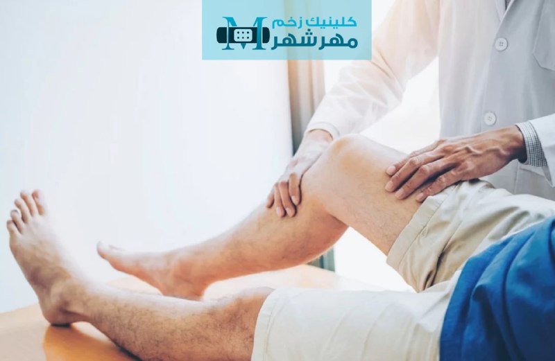 تفاوت زخم‌ های شریانی و زخم‌ های وریدی