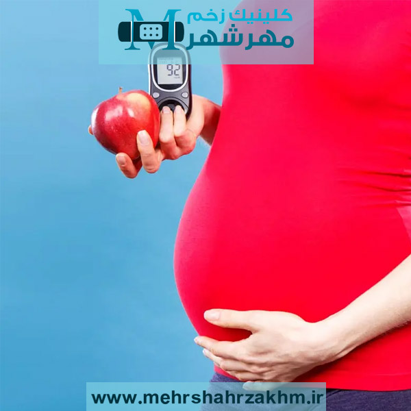 دیابت بارداری چیست و از چی میاد؟